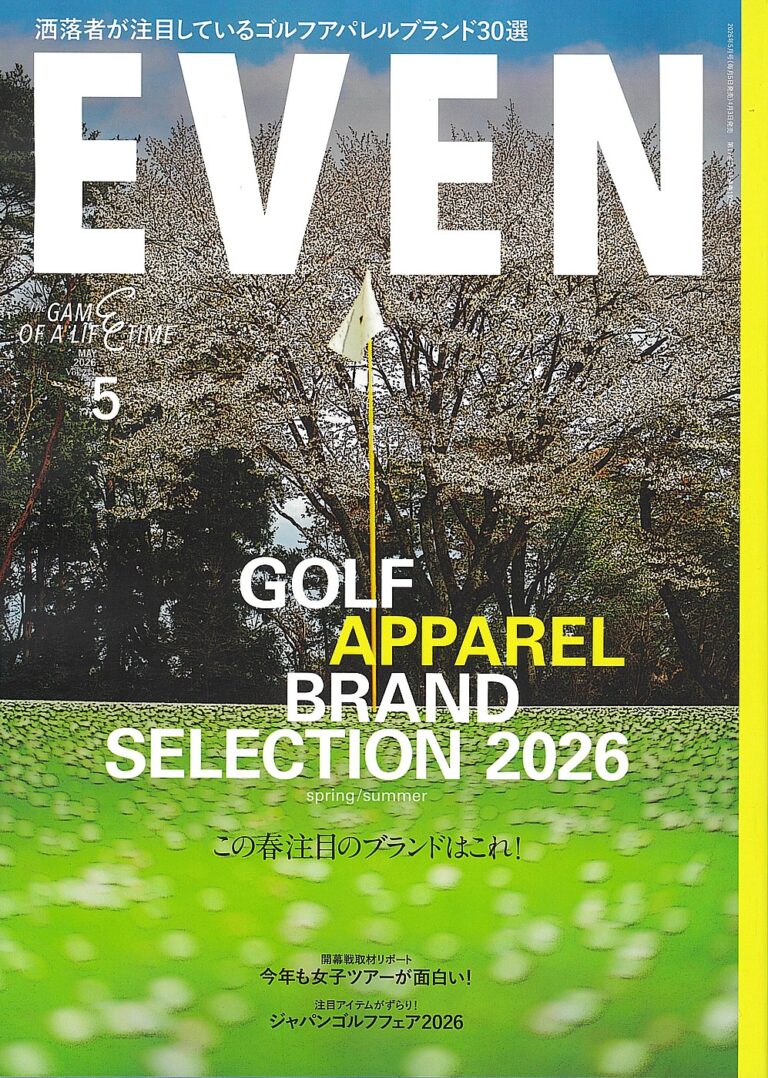 EVEN 掲載誌面 U-CADDY レーザー距離計