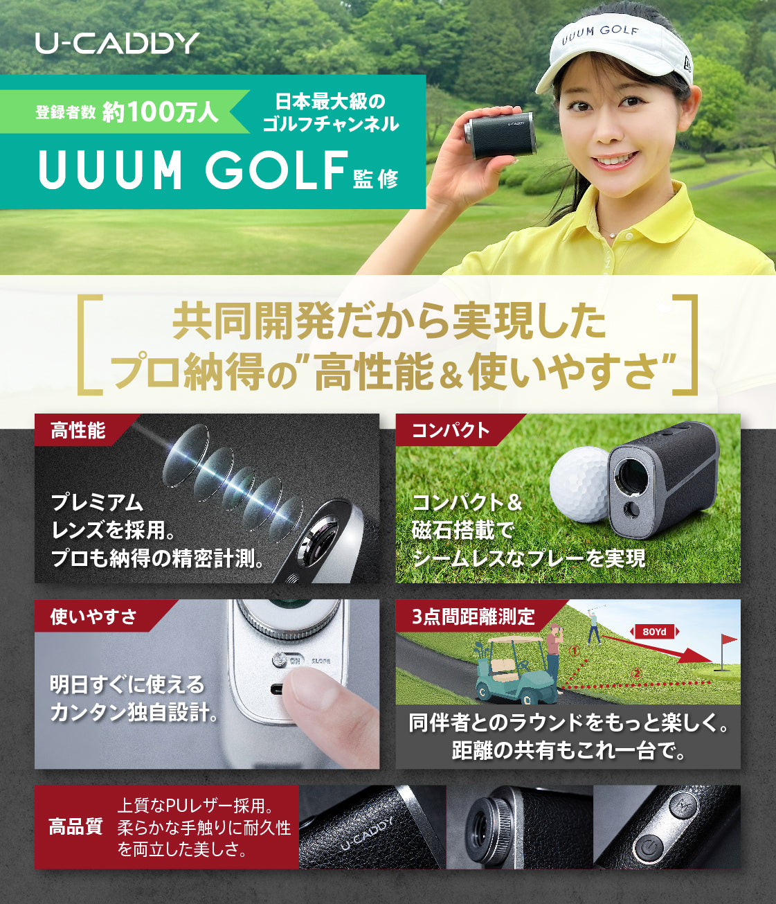 U-CADDY | ゴルフ計測器・ボール・練習機の公式ショップ