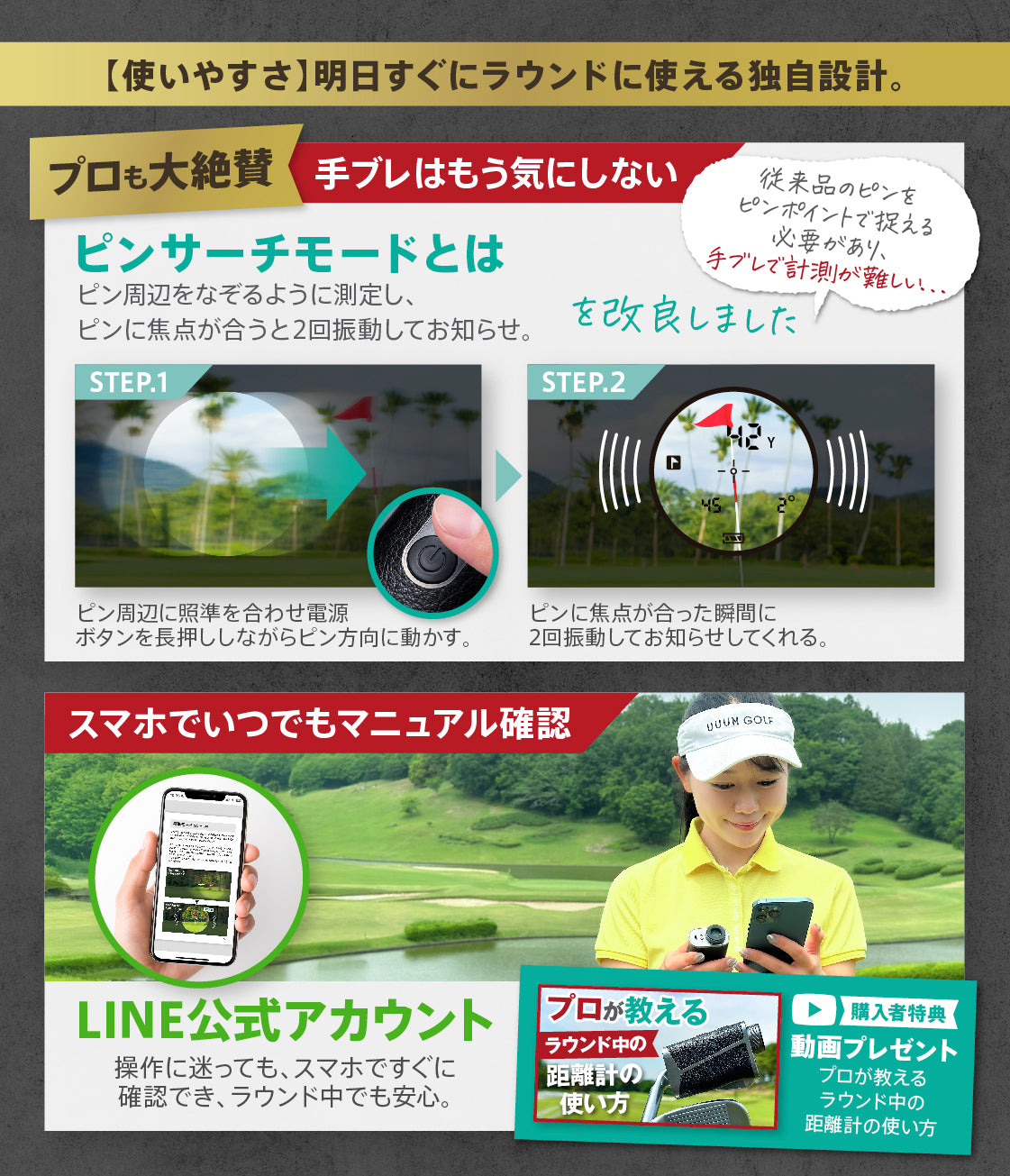 レーザー距離計：POCKET PRO