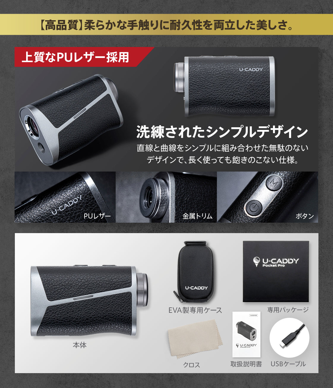レーザー距離計：POCKET PRO