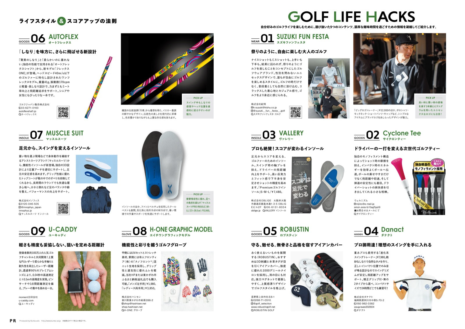 EVEN の掲載誌面(U-CADDY のページ)