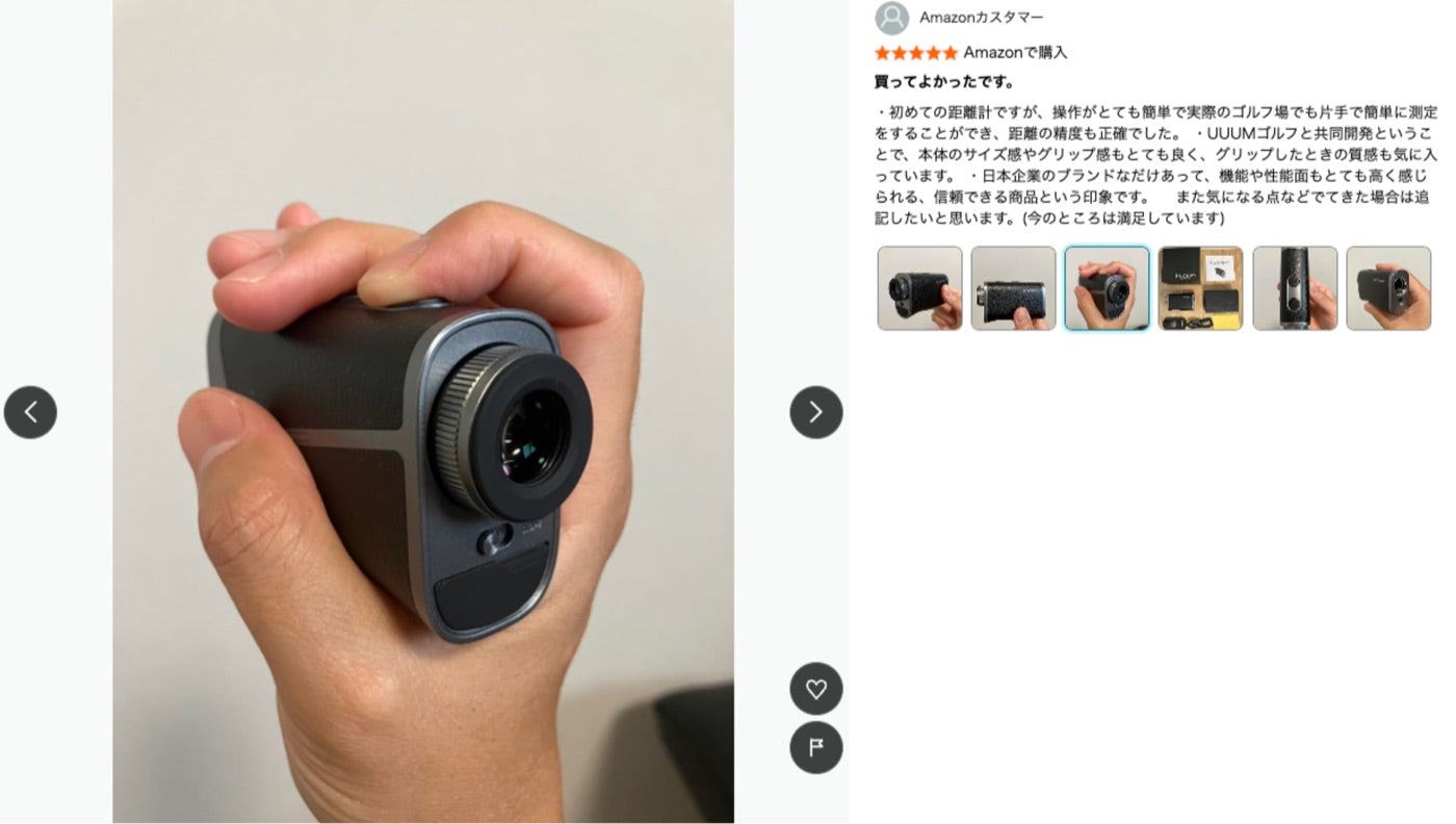 Amazon のカスタマーレビュー(1/5)