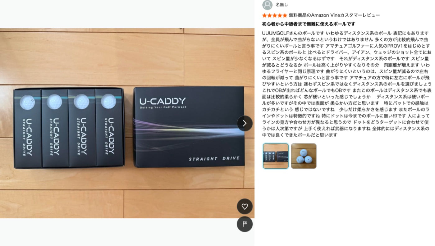 Amazon のカスタマーレビュー(2/5)