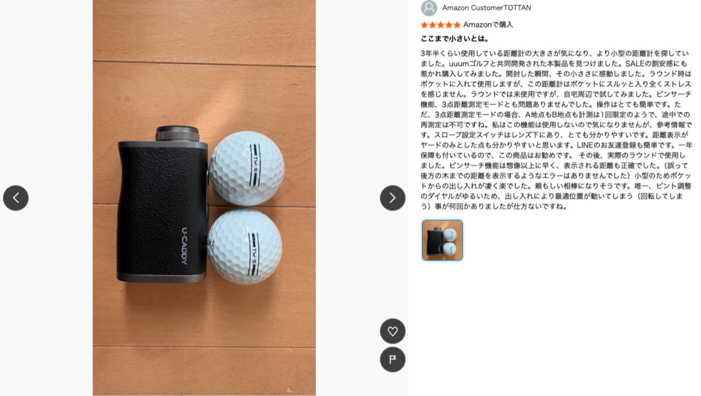 Amazon のカスタマーレビュー(3/5)