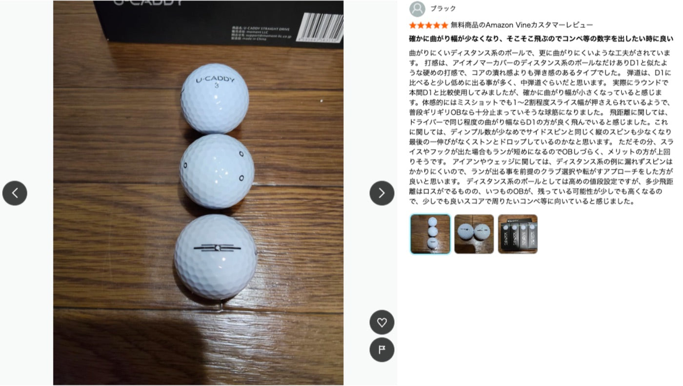 Amazon のカスタマーレビュー(4/5)