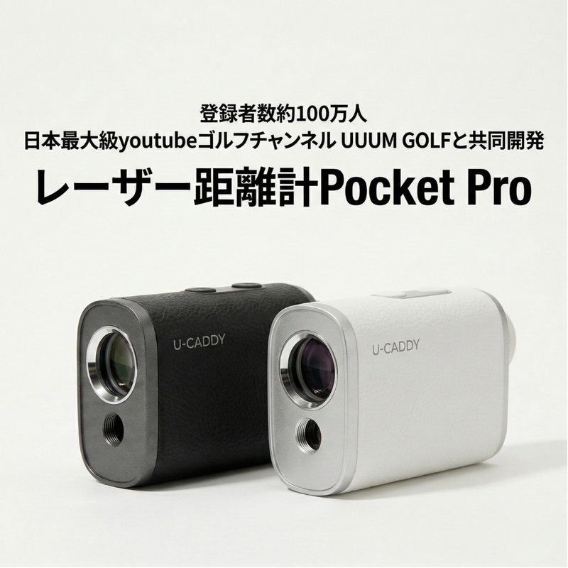 U-CADDY Pocket Pro[新品●未使用] U-CADDY | ゴルフ計測器・ボール・練習機の公式ショップ